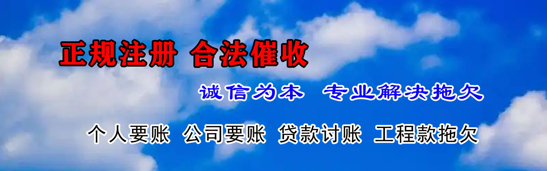 屯昌金典要账公司
